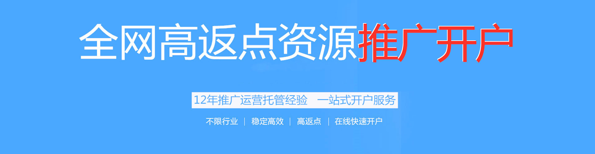 石渠百度竞价赚钱