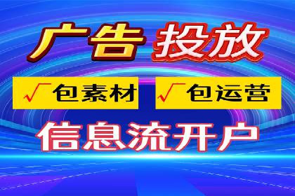 信息流广告投放实战案例分享